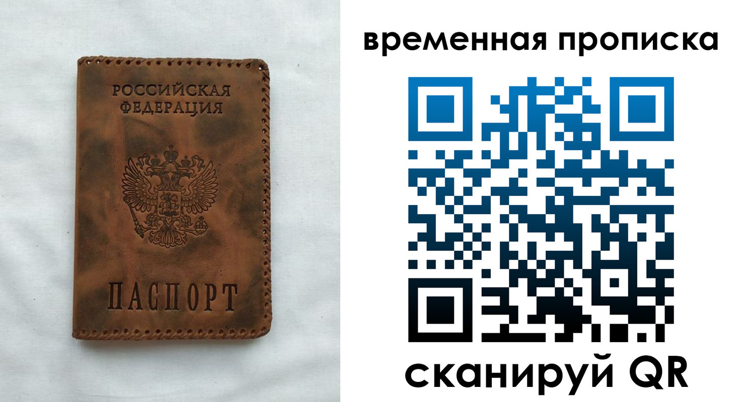 прописка ребенка в Североморске