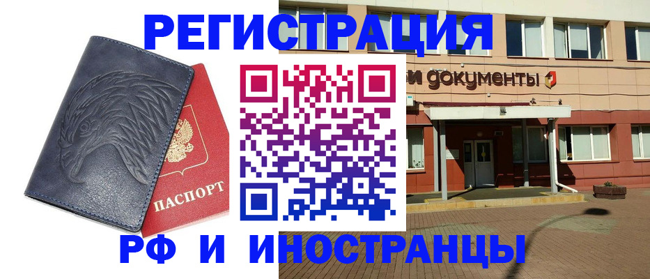 временная регистрация госуслуги в Североморске