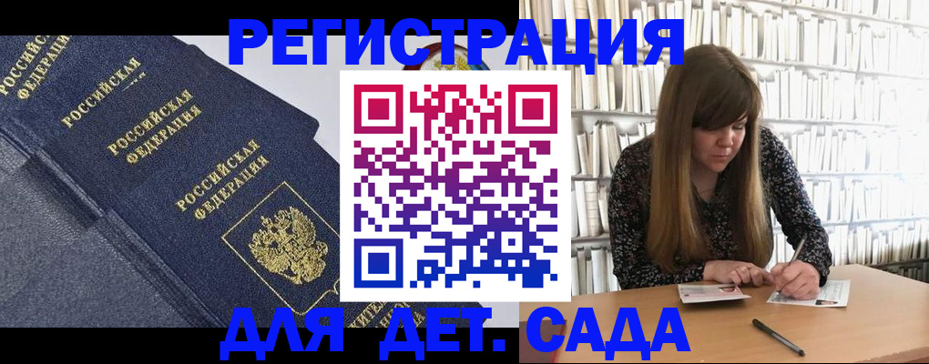 временная регистрация собственник в Североморске